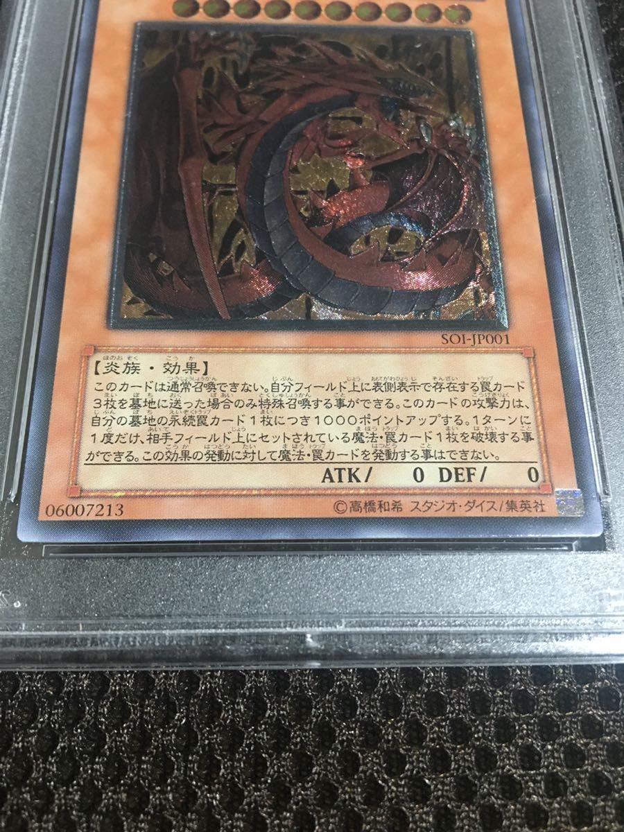 Amazon.co.jp: 遊戯王 PSA10 現存34枚 神炎皇ウリア アルティメット